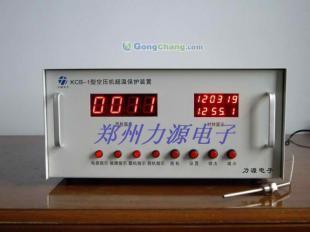 鄭州力源電子 空壓機(jī)超溫保護(hù)與風(fēng)包超溫保護(hù)裝置專供全國(guó) — 儀器儀表解決方案專家