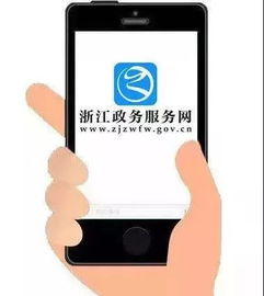 政企攜手推進互聯網政務服務 浙江深化最多跑一次改革加快政府數字化轉型